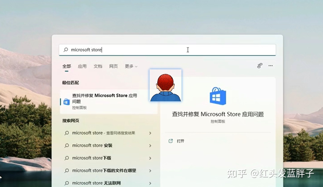 windows11ٹ渴Microsoft storẹһ渴 ...-1.jpg