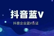 抖音seo教程-北京短视频优化公司